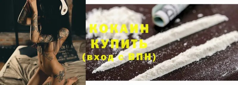 КОКАИН VHQ  omg онион  Усть-Джегута 